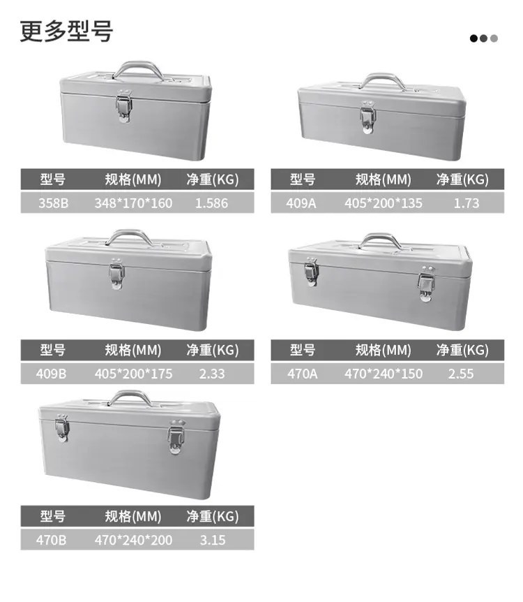 409B不锈钢大容量工具箱多隔层可拆卸五金工具箱铁家用带锁工具箱