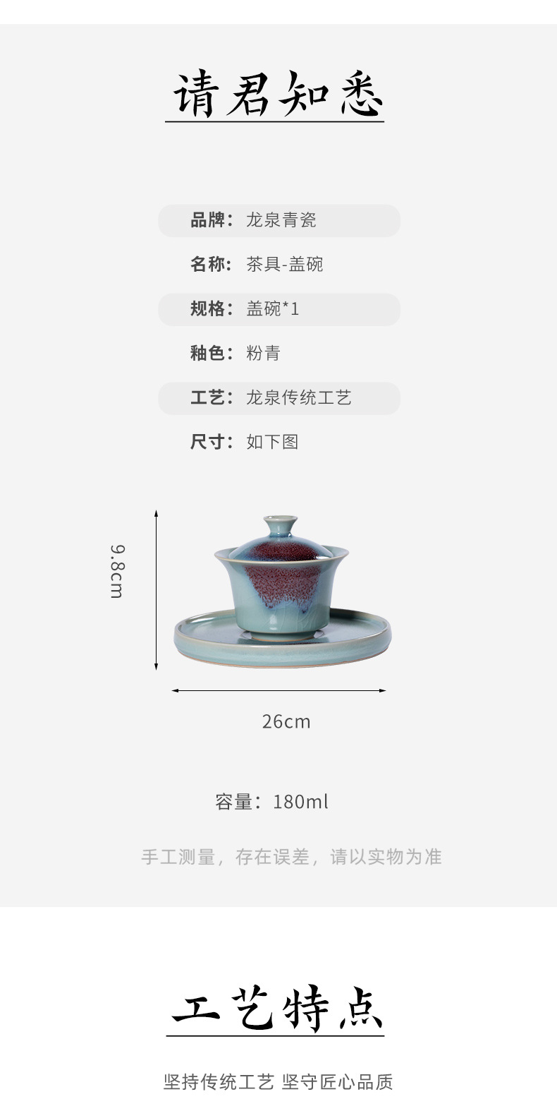 龙泉青瓷 三才盖碗功夫茶具大号钧窑敬茶碗 陶瓷家用盖碗手抓茶碗
