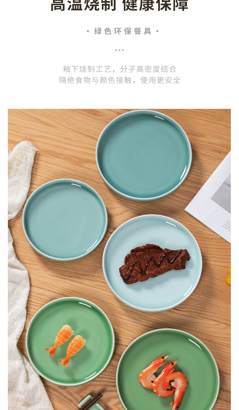 龙泉青瓷菜盘子骨碟浅盘家用早餐盘平盘陶瓷酒店水果盘西餐盘餐具