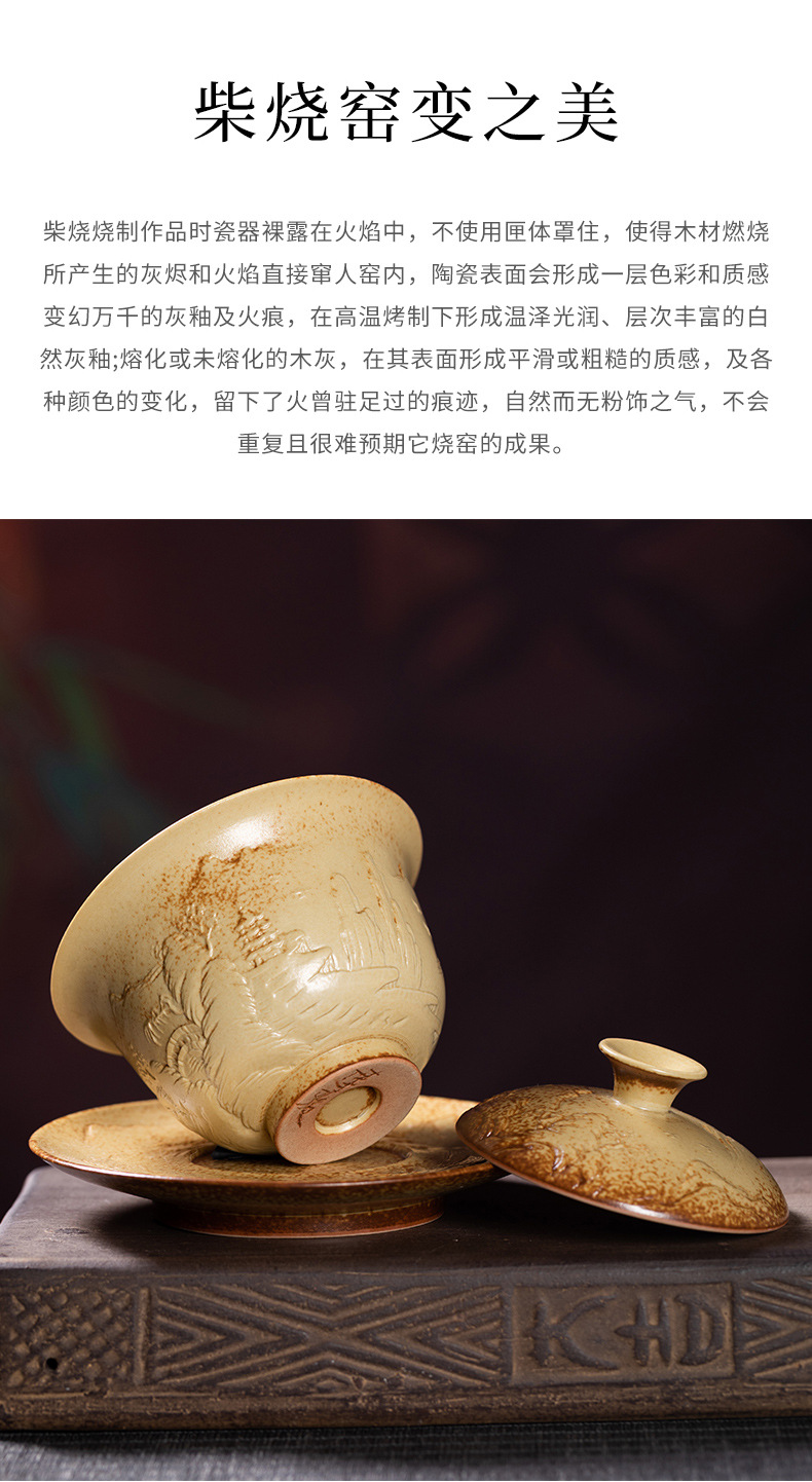 龙泉青瓷 创意手工柴烧山水盖碗 陶瓷功夫三才盖碗敬茶手抓泡茶碗