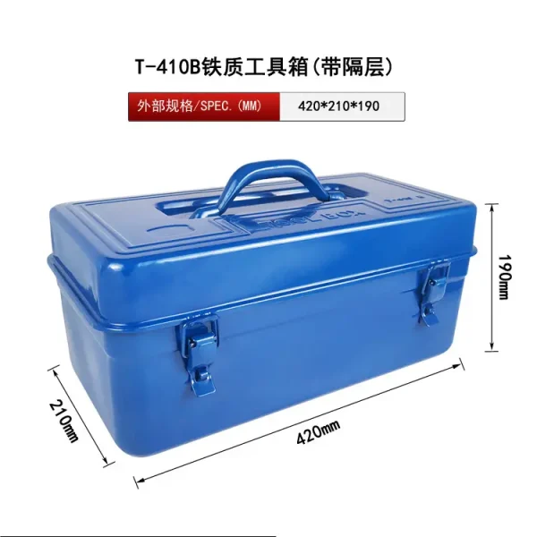 410B铁皮工具箱加厚铁手提箱铁制工具箱铁制双层工具箱带格工具箱