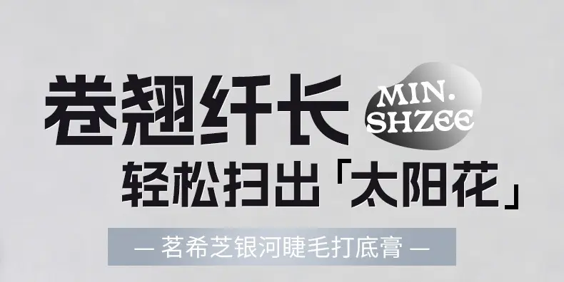 PIPL睫毛膏纤长卷翘根根分明防水防汗不易晕染不脱妆黑色棕色跨境