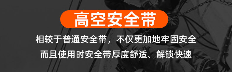 全身式户外防坠安全背带 安全带高空作业 适用go hunting防坠使用