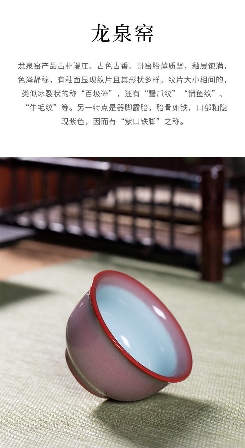 龙泉青瓷 功夫茶杯手工红釉添香主人杯单杯 陶瓷品茗杯高档泡茶碗