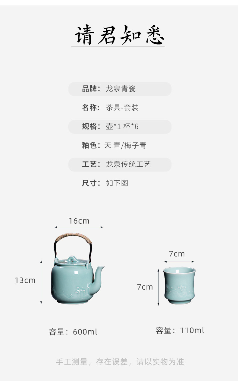 龙泉青瓷 家用大容量提梁壶功夫茶具套装 陶瓷茶具酒店商务礼盒装
