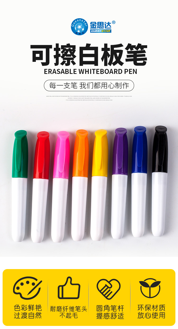 儿童迷你画画笔白板笔创意学生用彩色手账笔广告创意细油性可擦笔