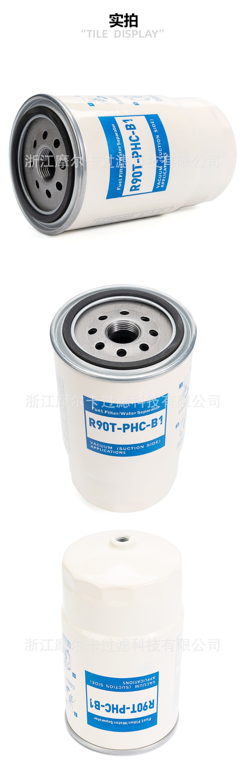 摩尔卡环保汽车卡车汽油发动机系统机油滤清器 R90T-PHC-B1