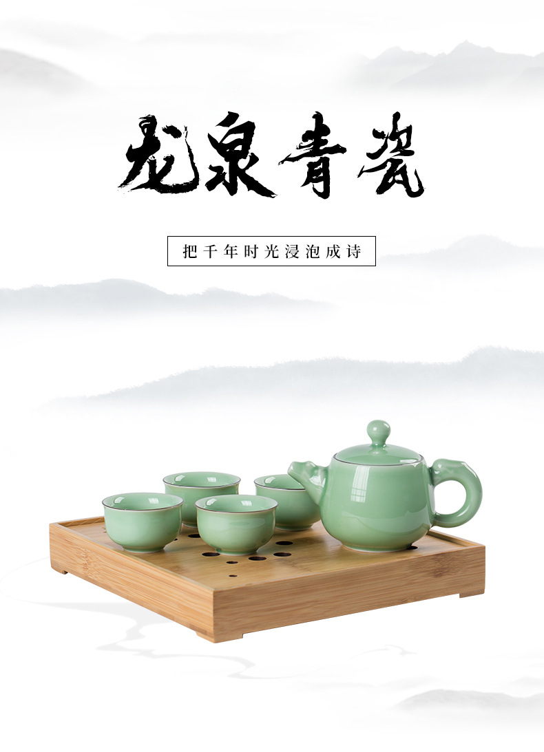 龙泉青瓷 便携旅行茶具套装陶瓷泡茶壶一壶四杯 创意商务礼品茶杯