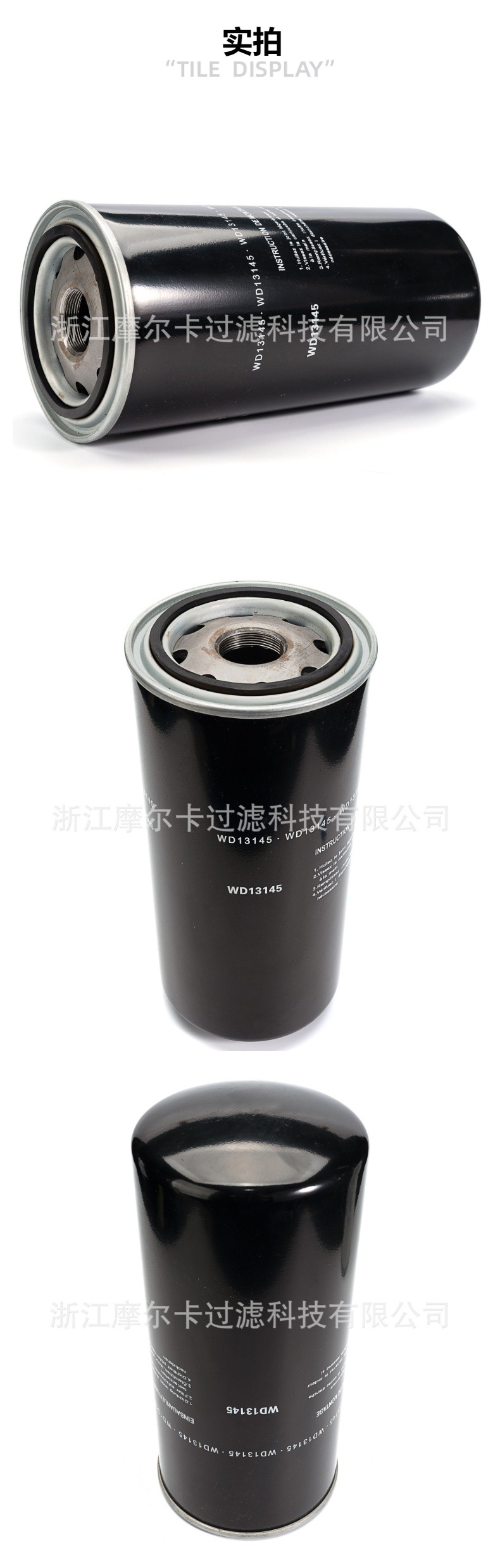 摩尔卡环保汽车卡车汽油发动机系统机油滤清器 WD13145