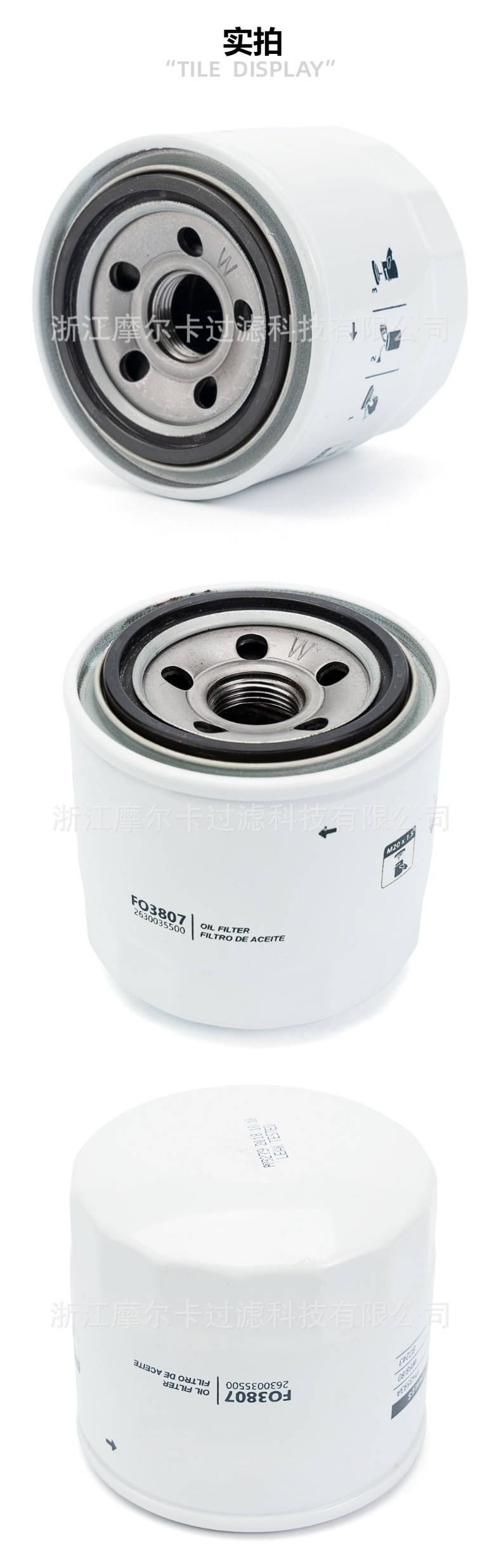 摩尔卡环保汽车卡车汽油发动机系统机油滤清器 fo3807 ms-232