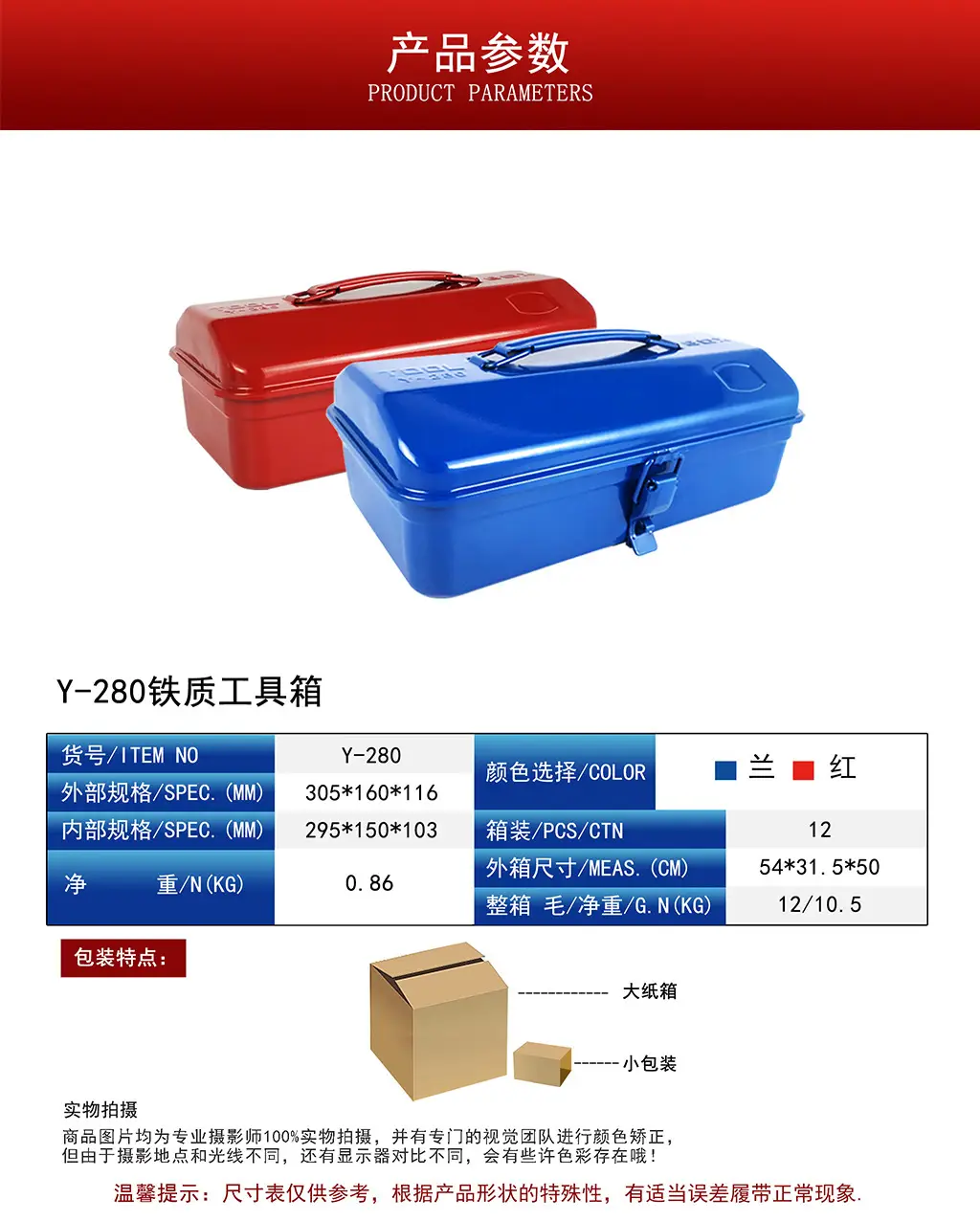 厂家Y-280工具箱 五金工具箱 手提 铁皮工具箱 加厚 全金属收纳箱