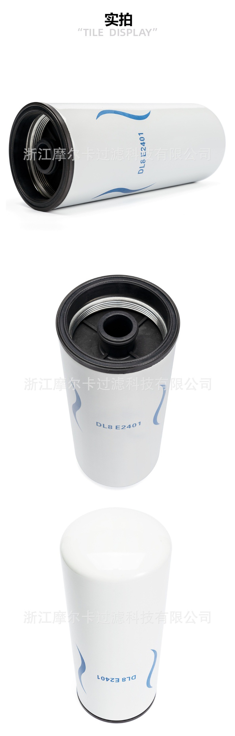 摩尔卡环保汽车卡车汽油发动机系统机油滤清器 DL8E2401