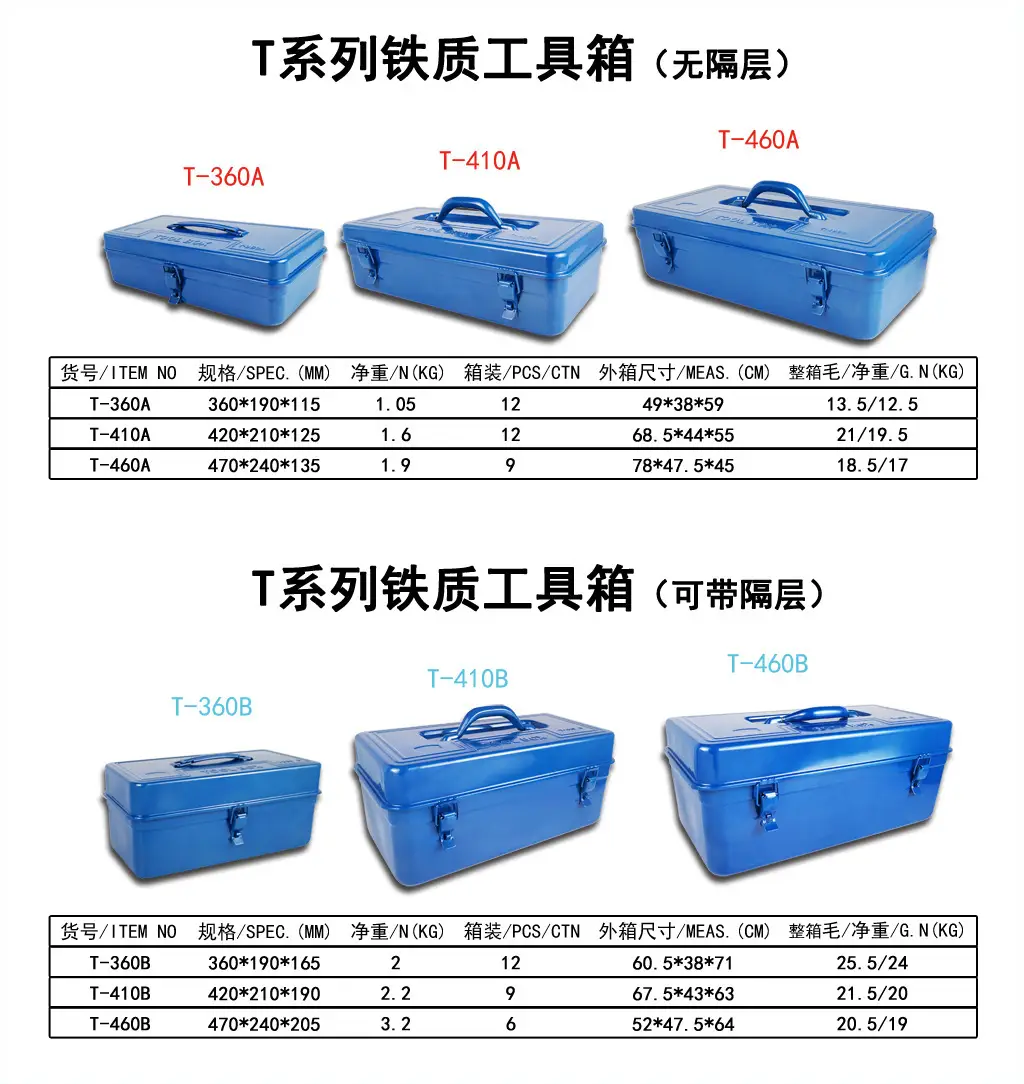 手提工具箱桔红色手提箱厂家供应批发T-410A 铁制工具箱