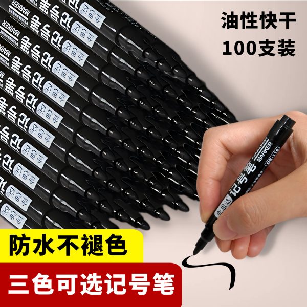 迷你记号笔黑色油性不掉色防水笔红色速干快递物流办公标记马克笔