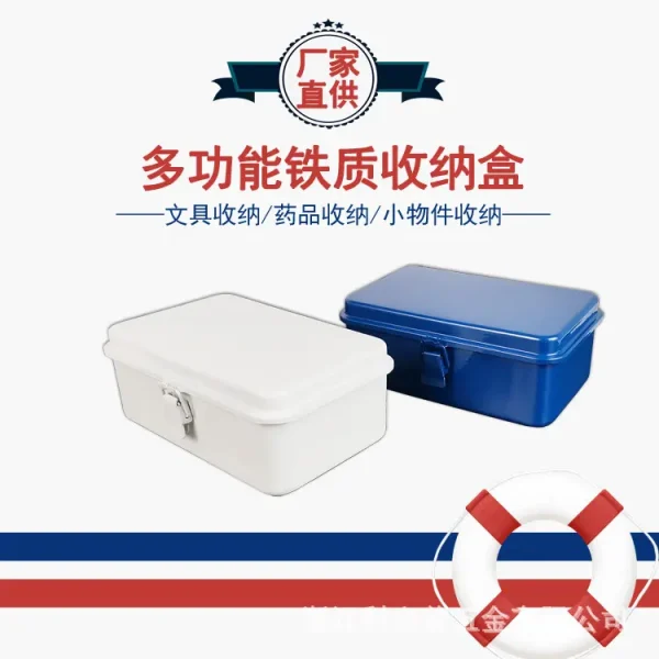 精品礼品盒家用文具盒装饰盒金属礼品箱耐用牢固桌面收纳盒