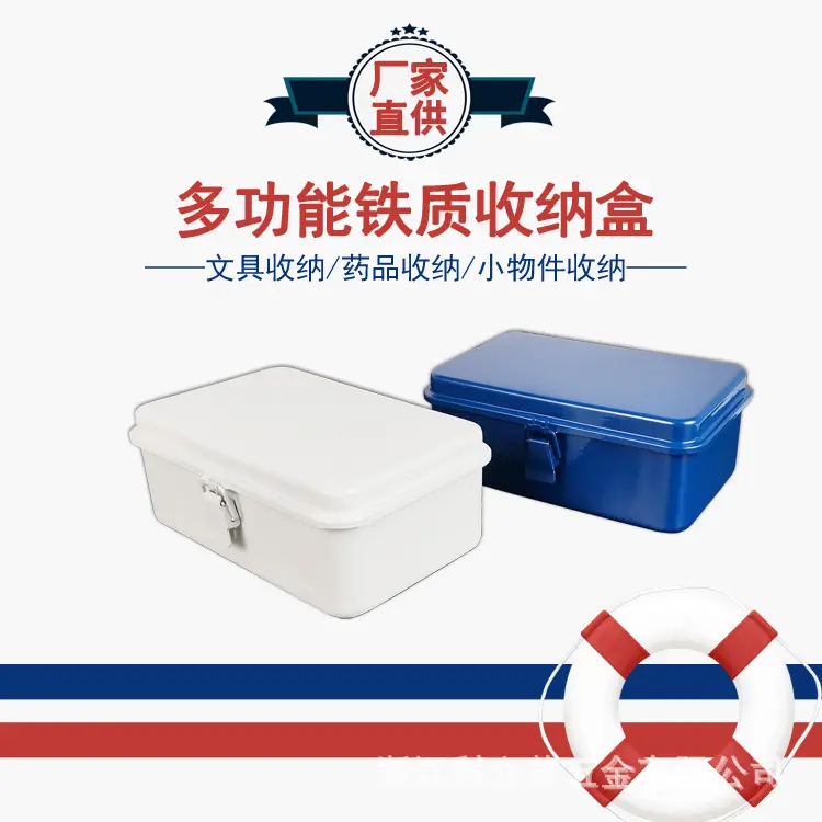 胶带盒铁质工具箱手帐胶带印章便签白色桌面文具批发收纳盒小型复