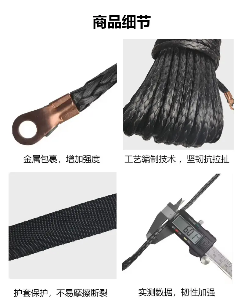 电动绞盘绳 超高分子量聚乙烯纤维汽车牵引拖车救援脱困 加工定制