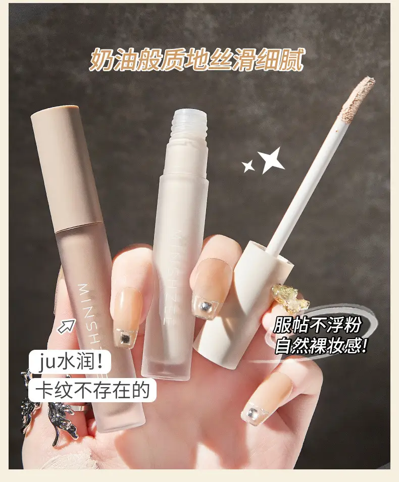 MINSHZEE茗希芝液体修容棒高光液鼻影阴影提亮自然高光修容液跨境