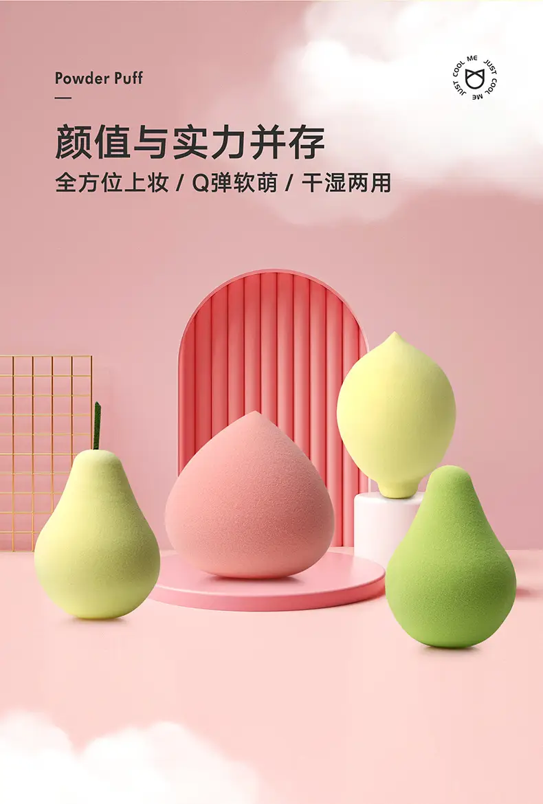 CZEL/绔姿 高品质超软Q弹化妆蛋 柔软高弹气垫粉扑水果造型彩妆蛋