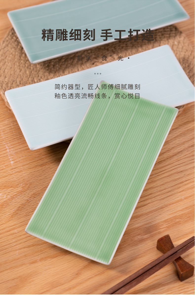 龙泉青瓷长方形鱼盘陶瓷碟酒店冷凉菜家用寿司点心甜品摆盘子批发