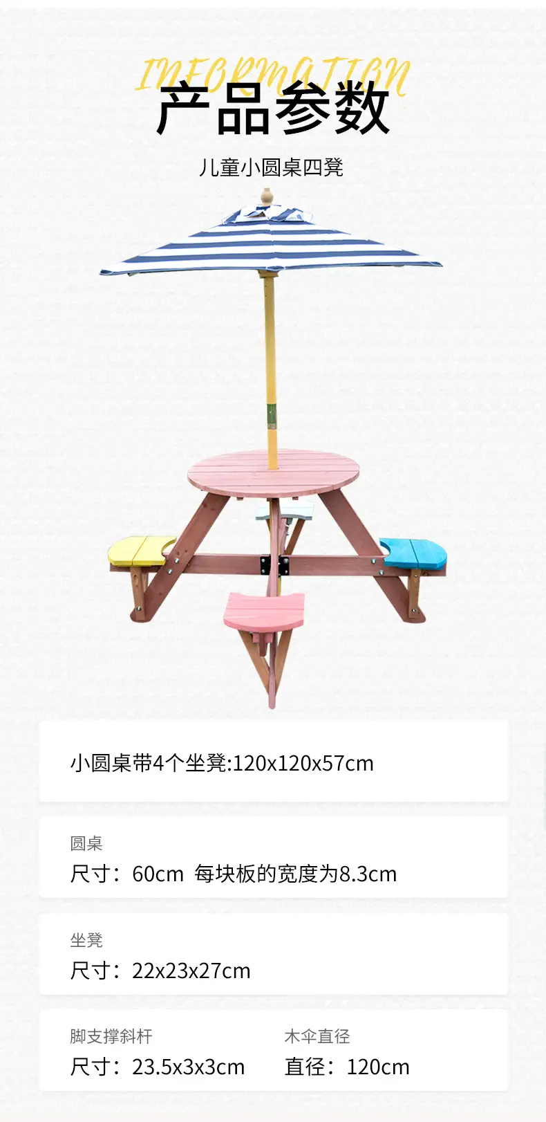 室内外小孩座椅儿童家具幼儿园桌子露营地遮阳伞户外野餐桌椅凳子