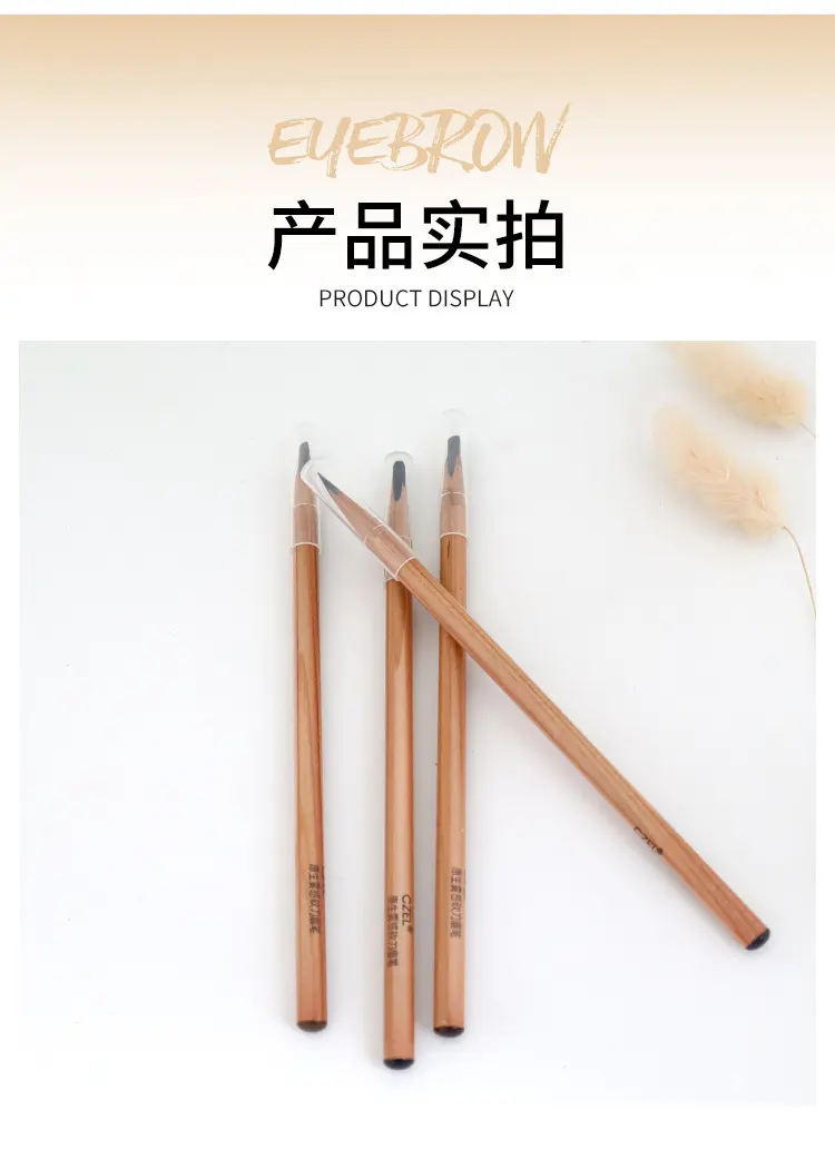 化妆师专用木质硬芯扁头砍刀眉笔防水防汗不易晕染正品批发绔姿