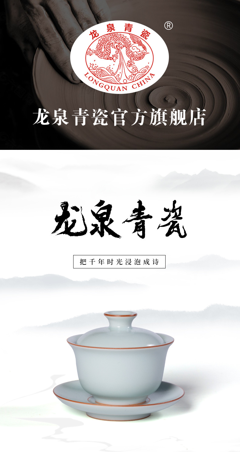 龙泉青瓷三才盖碗大号敬茶杯陶瓷功夫茶具高档礼盒手抓白玉泡茶碗