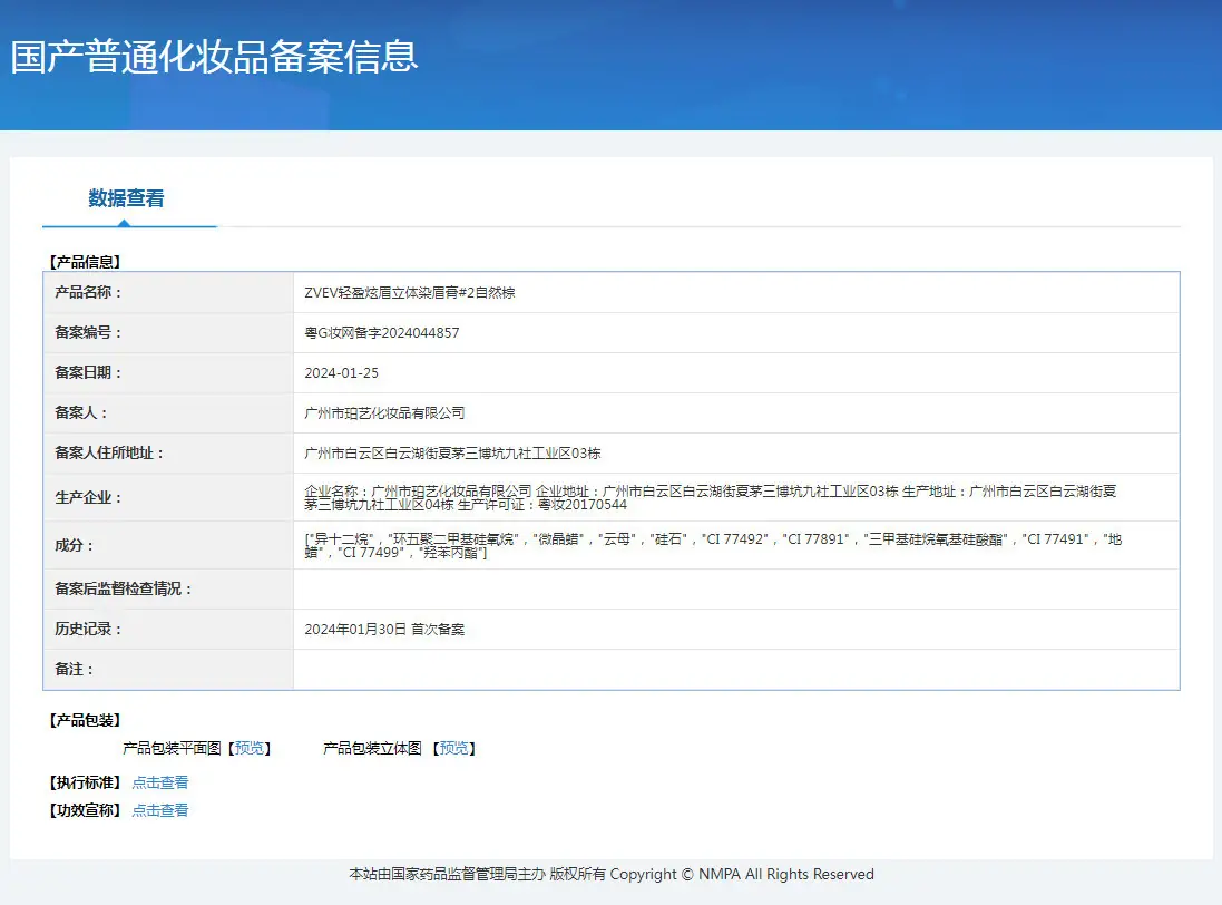 ZVEV自然立体染眉膏女野生眉防水持久不脱色不晕染眉膏浅棕色批发