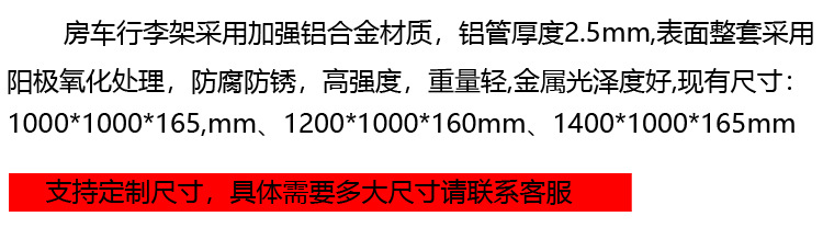 房车改装车顶行李架 越野车车顶通用铝合金货架框 载重旅行架