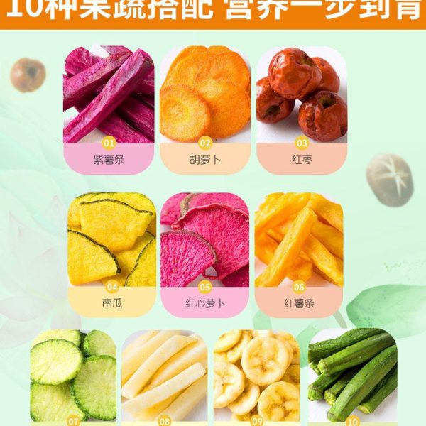 综合果蔬脆香菇脆即食零食秋葵脆果干果蔬干水果脆散装厂家批发