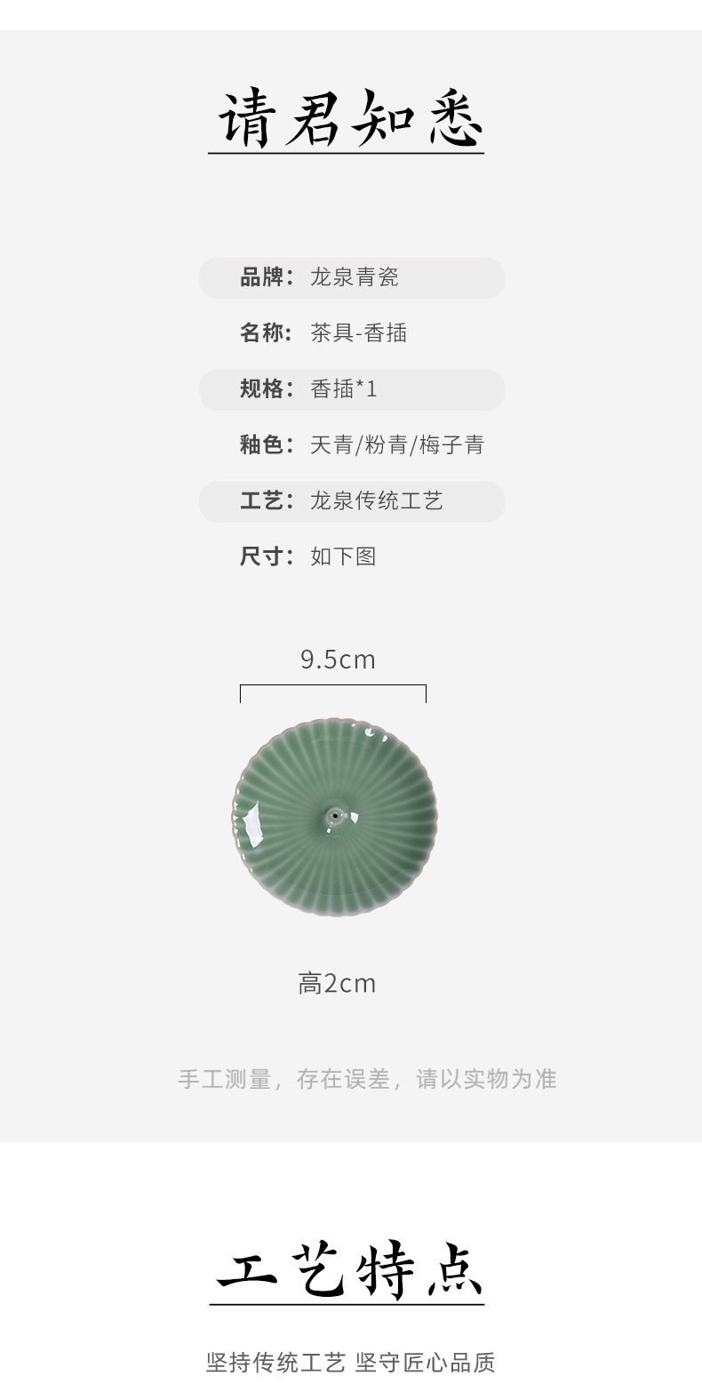 龙泉青瓷线香香插香座中式创意家用室内陶瓷熏香立盘禅意茶道摆件