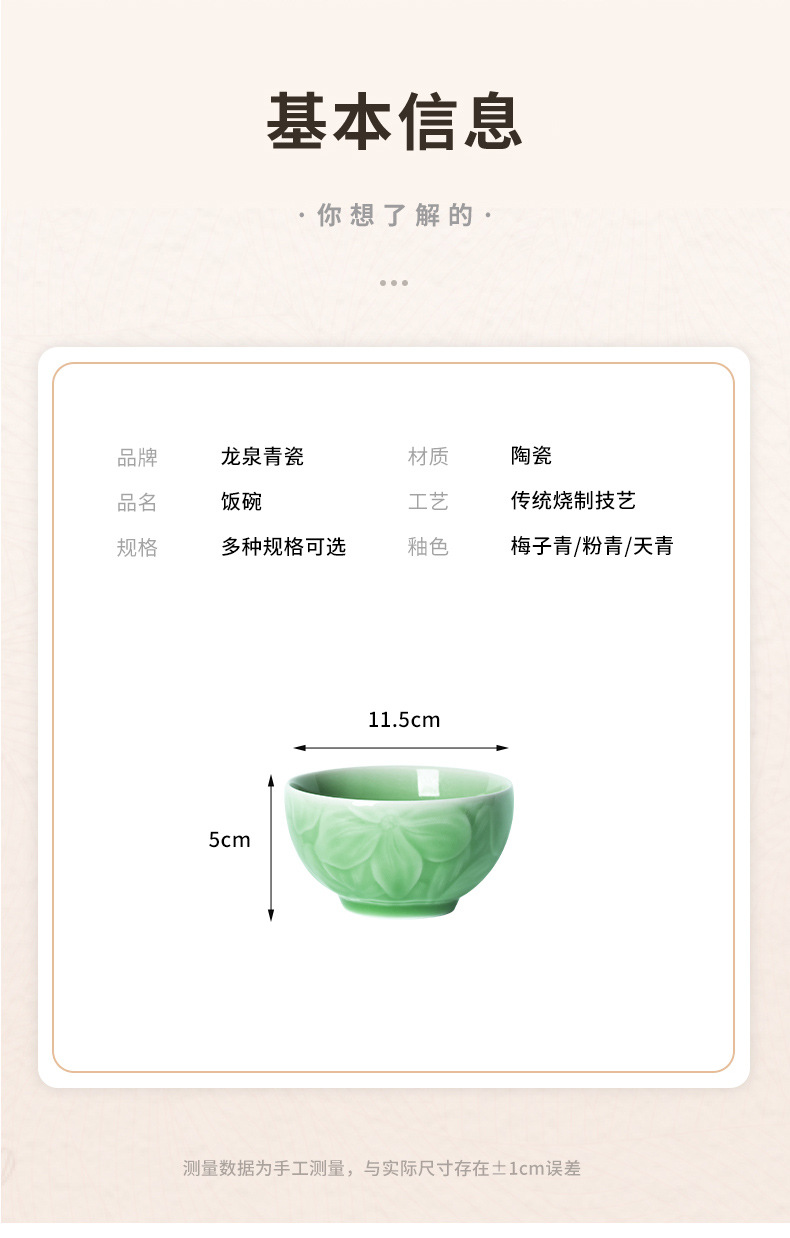 龙泉青瓷米饭碗套装陶瓷家用小汤面粥碗新婚乔迁送礼物盒餐具批发