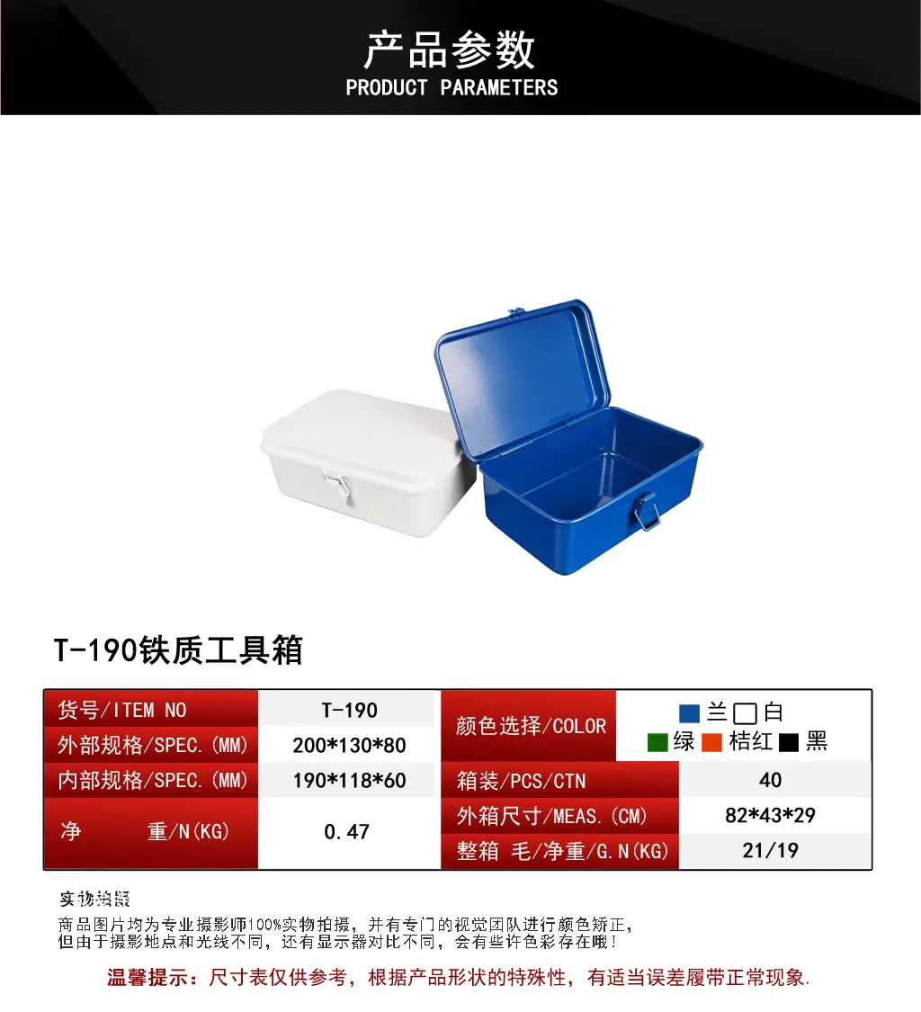 胶带盒铁质工具箱手帐胶带印章便签白色桌面文具批发收纳盒小型复