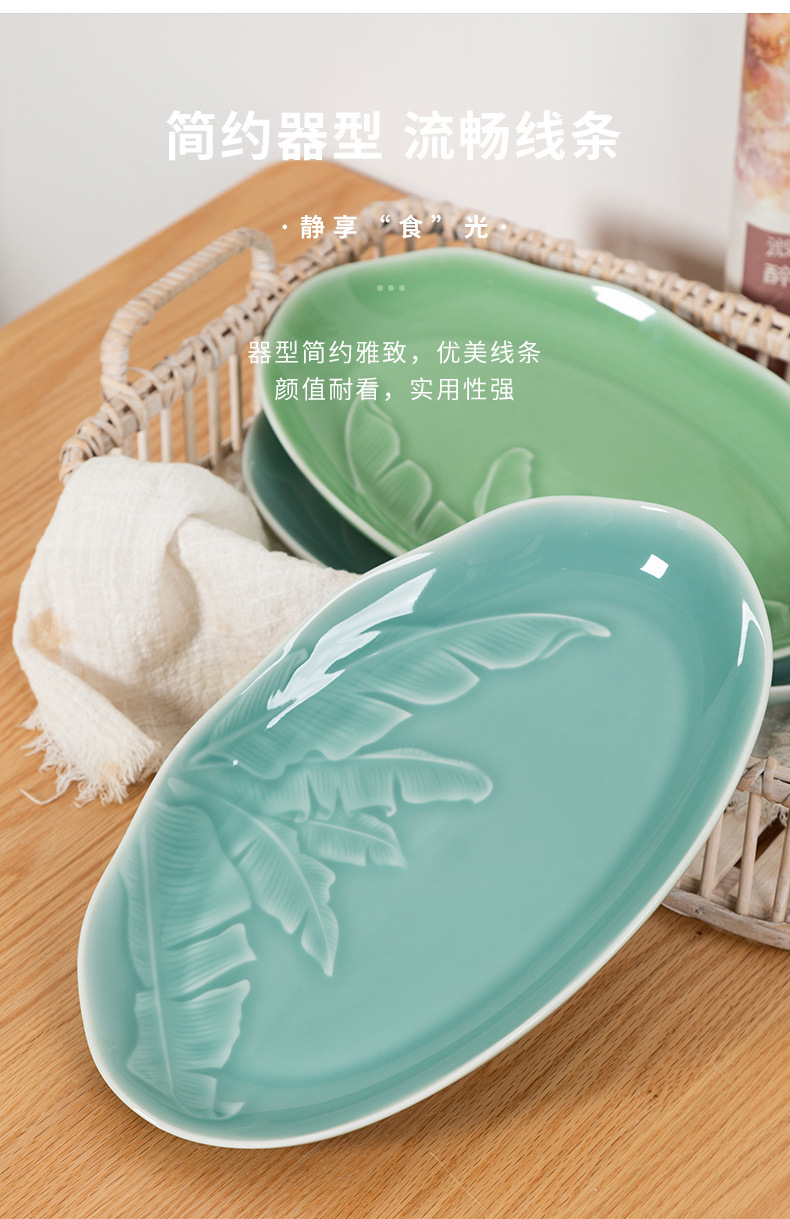龙泉青瓷 中式家用蒸鱼盘椭圆形餐盘 陶瓷商用酒店菜盘子牛排盘