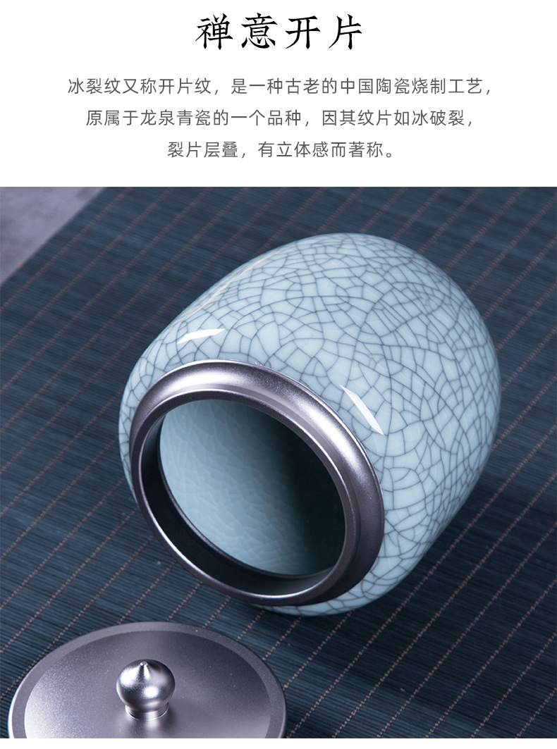 龙泉青瓷 密封茶叶罐大容量存茶罐子 陶瓷大号金属盖防潮存储茶罐