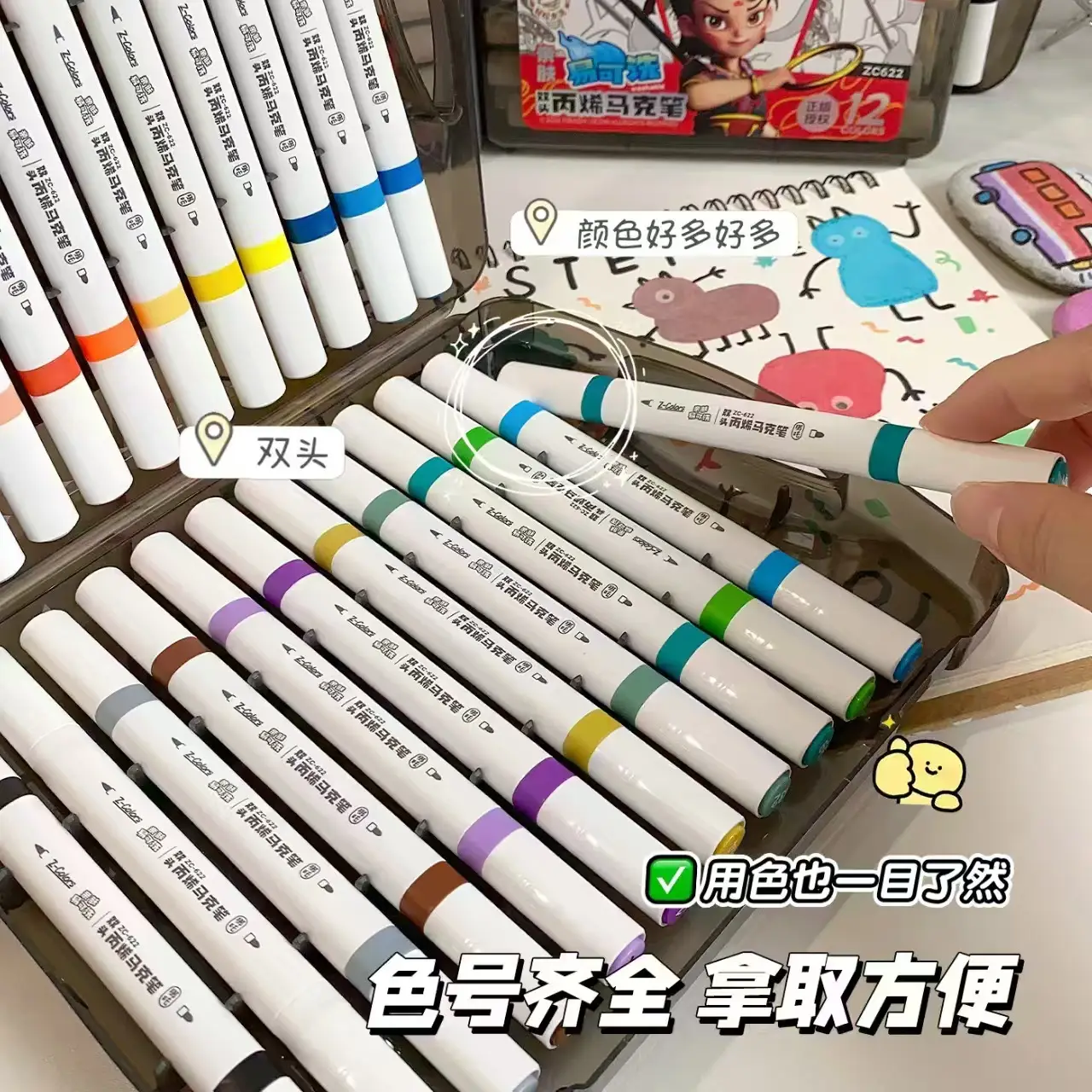 中彩ZC622易可洗小哪吒盒装双头丙烯马克笔黑色盒亲肤丙烯马克笔