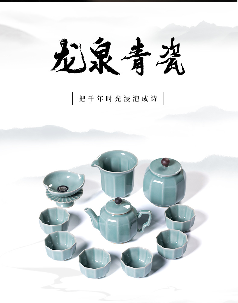 龙泉青瓷  创意功夫茶具套装  陶瓷家用中式茶壶茶杯整套雕刻代发
