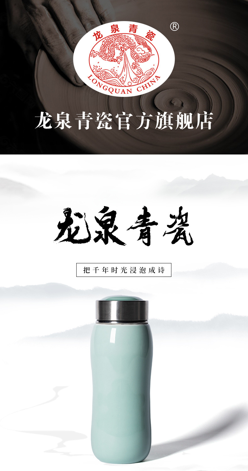 龙泉青瓷 保温杯大容量不锈钢过滤内胆茶杯 陶瓷男士商务便携水杯