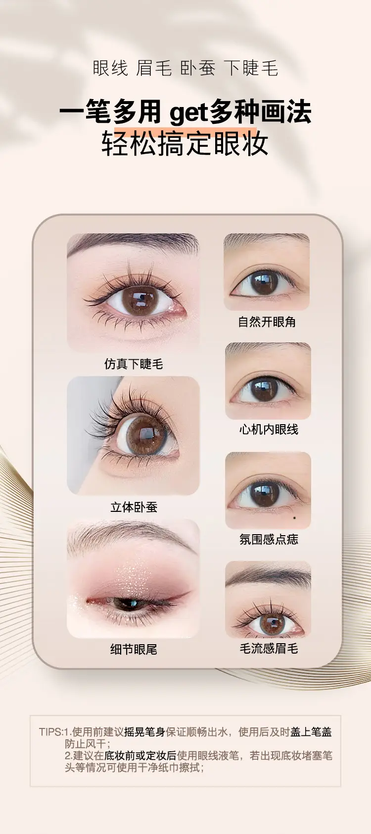 CZEL/绔姿 猫头极细眼线液笔 防水持久不易晕染速干 水眉笔卧蚕笔