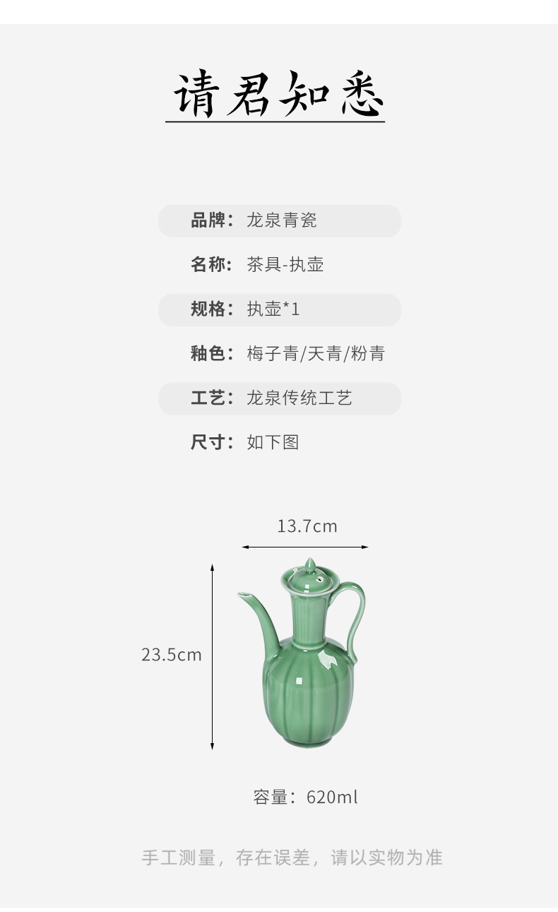 龙泉青瓷执壶仿宋贵妃酒壶陶瓷茶壶绿茶长嘴宋代点茶工具过滤汤瓶