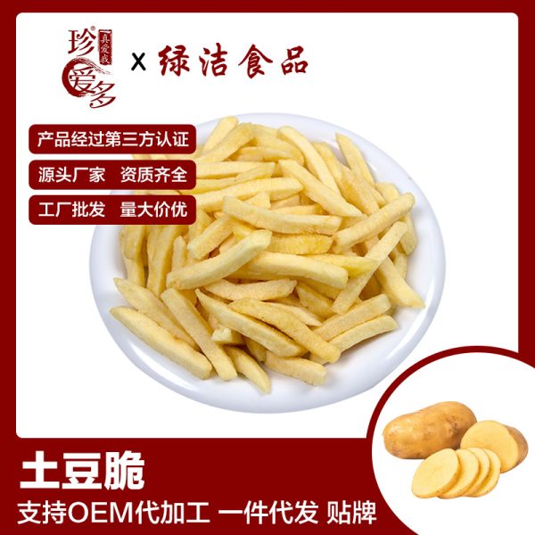 工厂批发整箱薯条脆土豆脆原切马铃薯条休闲办公脱水即食零食散装