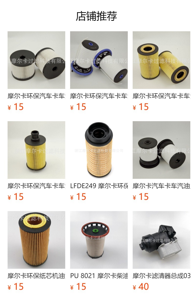 厂家直销柴油汽车配件发动机 hu7030z 燃油滤清器卡车滤芯