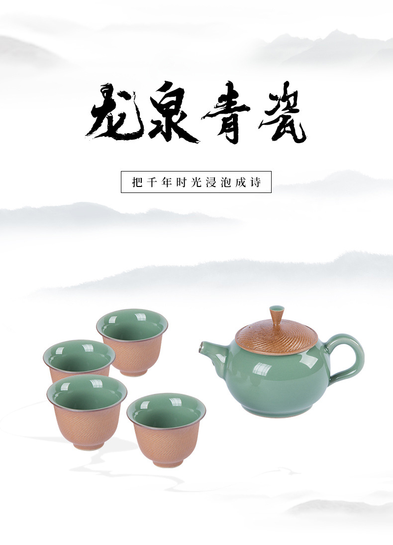 龙泉青瓷 跳刀茶具套装家用一壶四杯功夫茶具 陶瓷高档茶壶泡茶杯