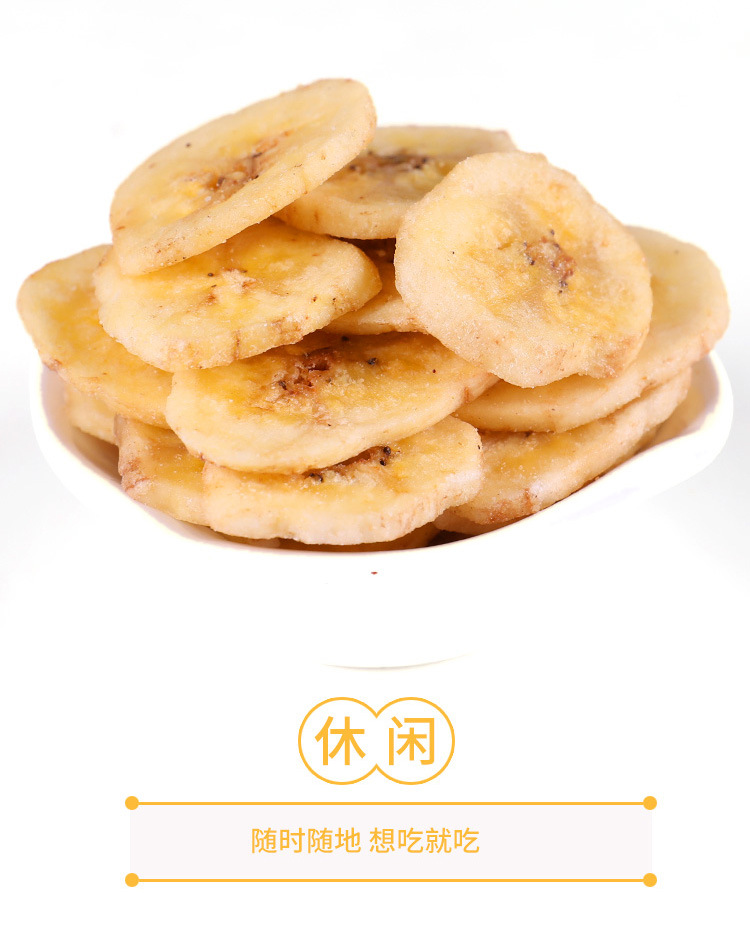 珍爱多现货批发10斤整箱散装香蕉干香甜酥脆水果干菲律宾香蕉脆片