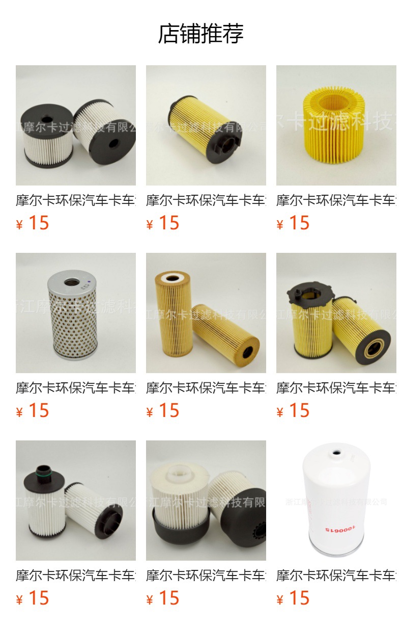 摩尔卡柴油滤清器 8-98092481-1 柴滤芯8980924811  898092-4811