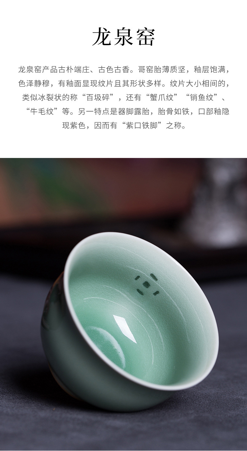 龙泉青瓷 高档手工主人杯李茂林福在眼前功夫茶杯 陶瓷品茗杯茶碗