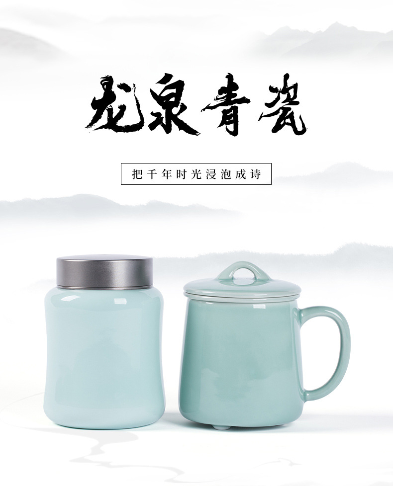 龙泉青瓷泡茶杯子带盖过滤大容量陶瓷办公马克杯茶叶罐商务礼盒装
