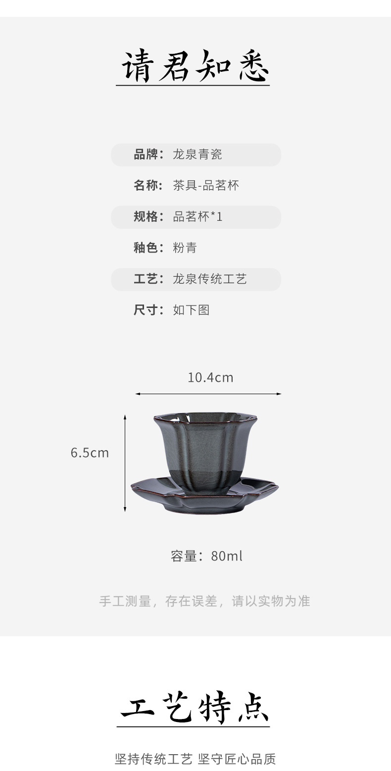 龙泉青瓷 哥窑铁胎手工主人杯单杯 陶瓷高档品茗杯功夫茶杯杯托碟