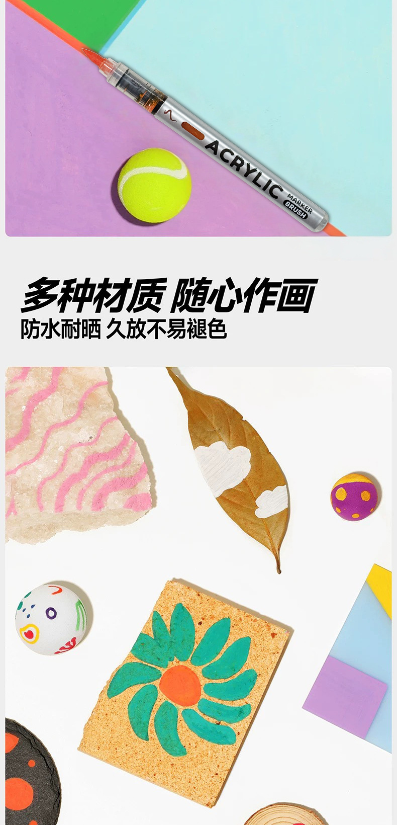 丙烯马克笔小学生专用儿童不透色可叠色标记可水洗美术生涂鸦绘画