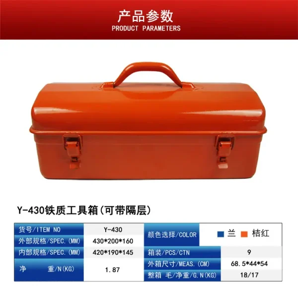 Y-430 铁质工具箱 全金属手提铁制工具箱多功能加厚厂家供应批发